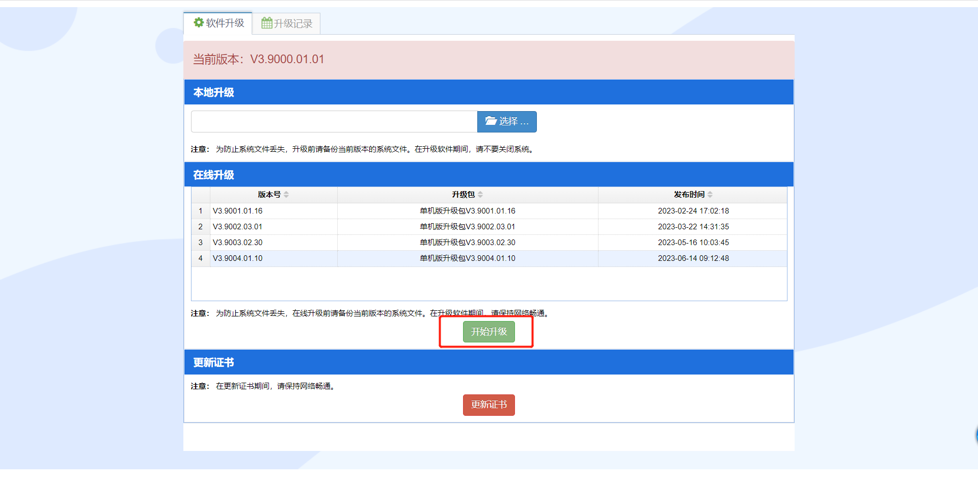 图片上传